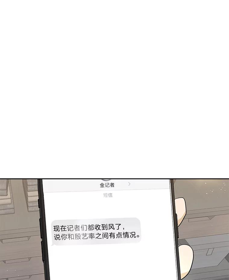 《遇见野兽》23.猛女救帅哥 第24页