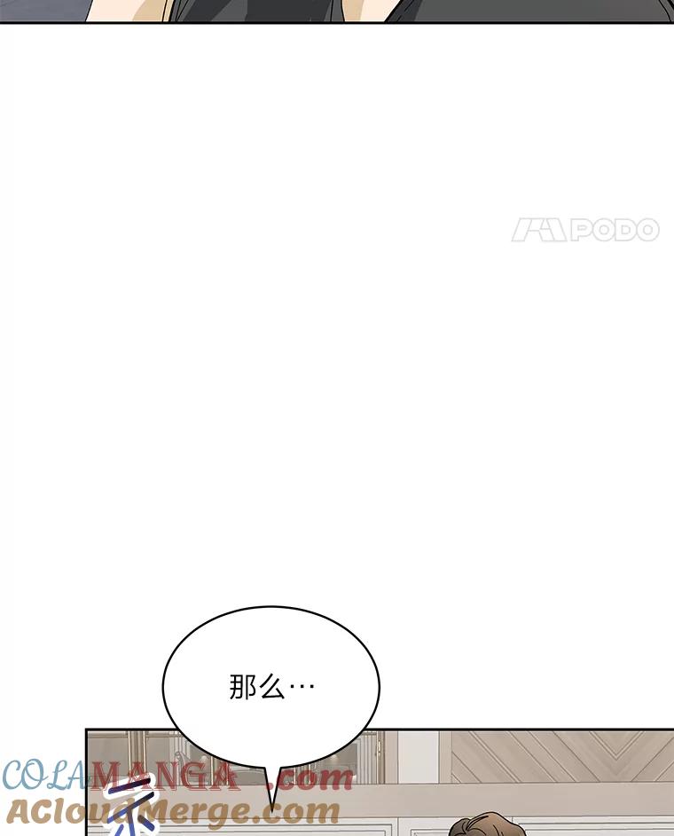 《遇见野兽》23.猛女救帅哥 第82页