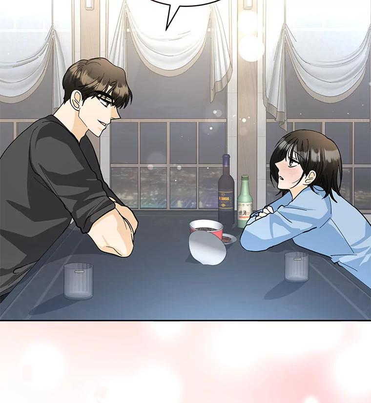 《遇见野兽》24.酒精误事 第99页