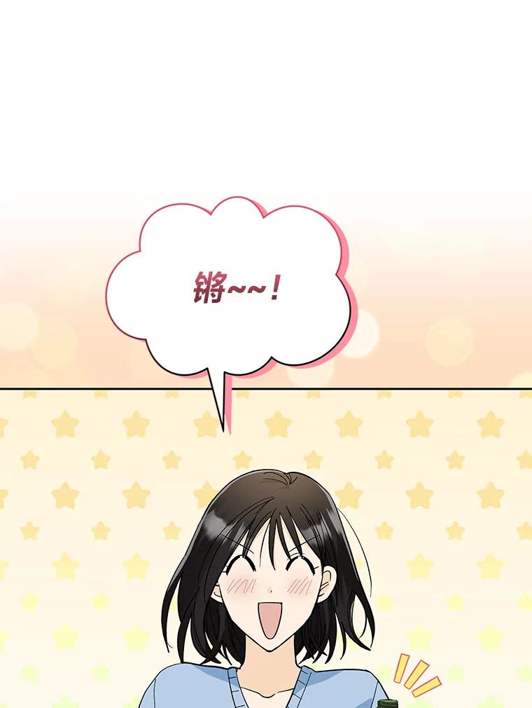 《遇见野兽》24.酒精误事 第36页