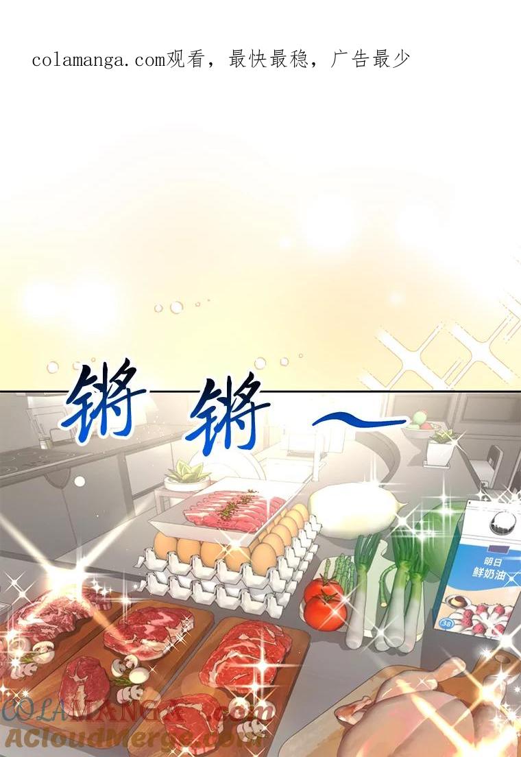 《遇见野兽》24.酒精误事 第1页