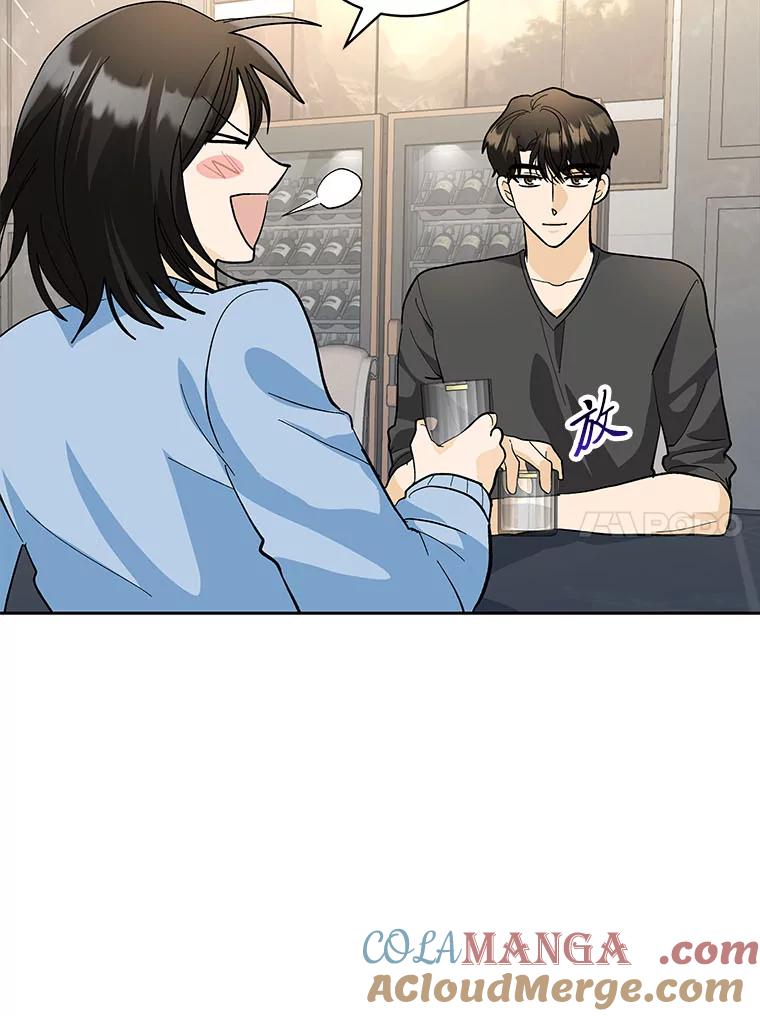 《遇见野兽》24.酒精误事 第57页