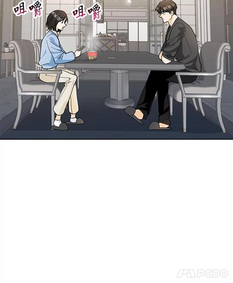 《遇见野兽》24.酒精误事 第24页