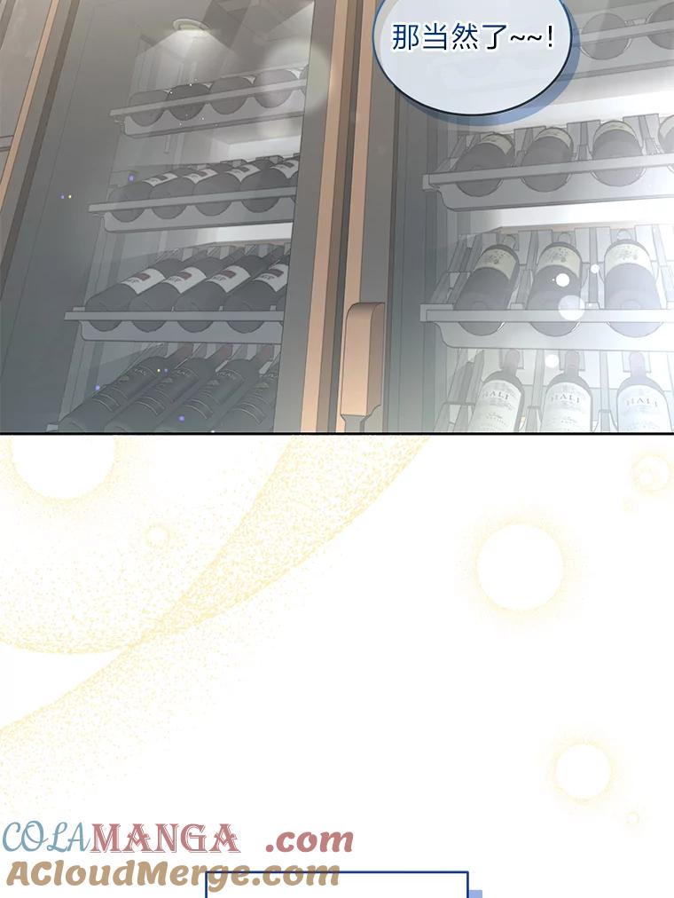 《遇见野兽》24.酒精误事 第85页