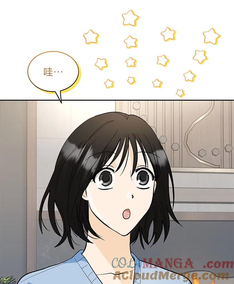 《遇见野兽》24.酒精误事 第25页