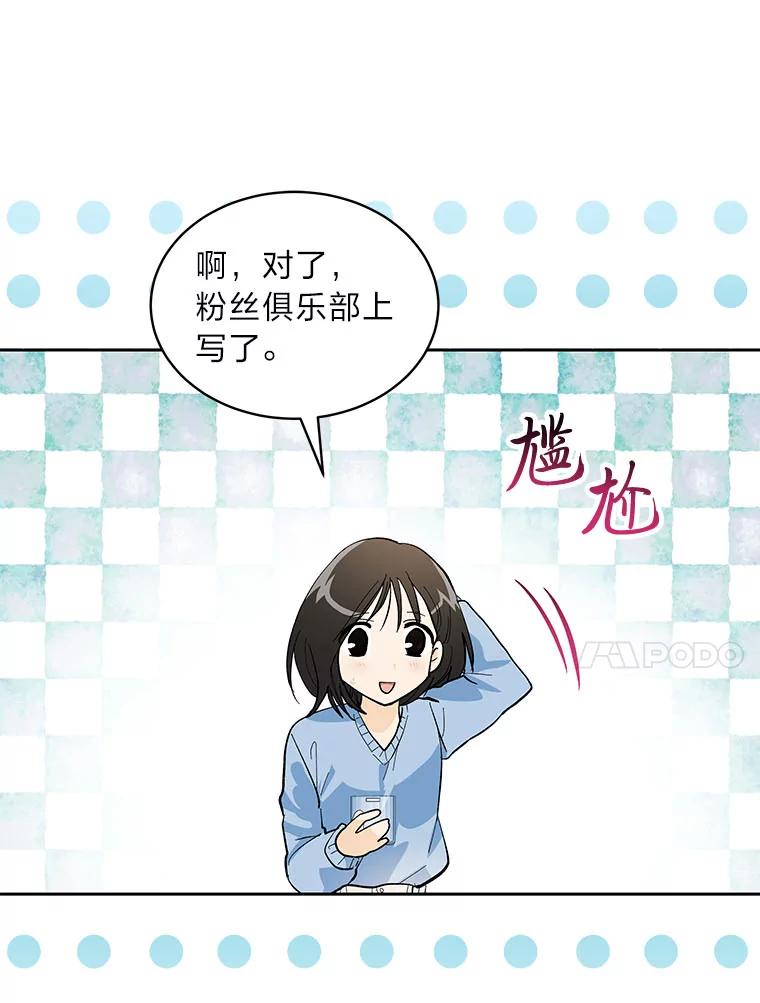 《遇见野兽》24.酒精误事 第44页