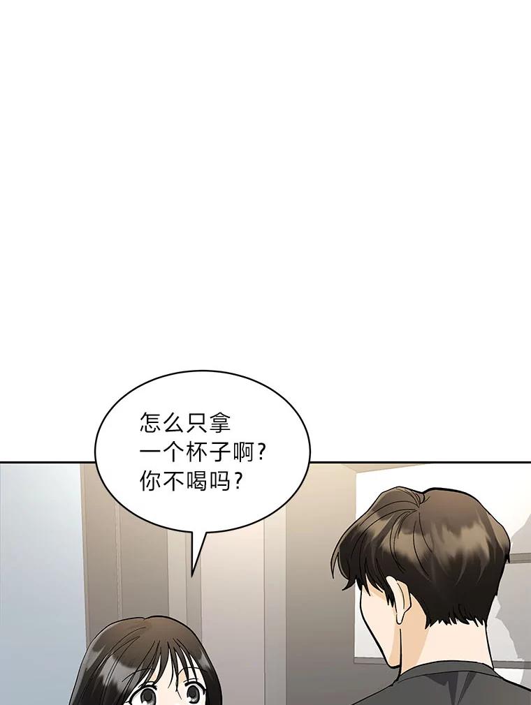 《遇见野兽》24.酒精误事 第42页