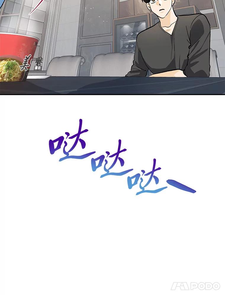 《遇见野兽》24.酒精误事 第35页