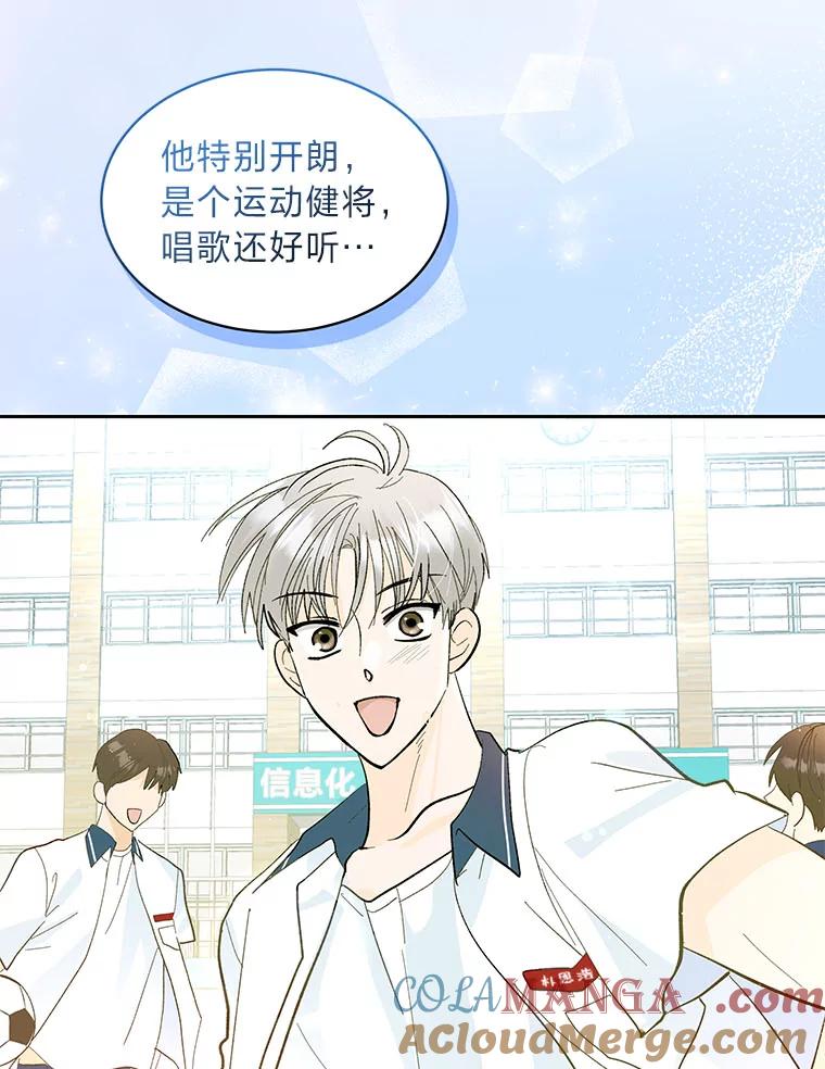 《遇见野兽》24.酒精误事 第69页