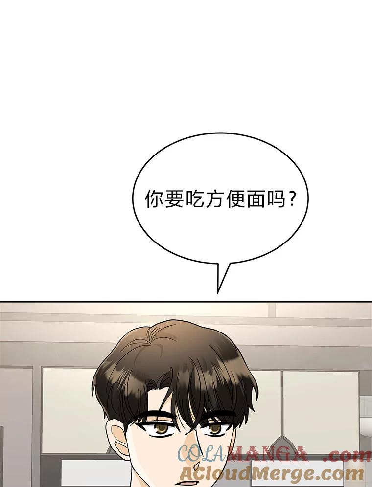 《遇见野兽》24.酒精误事 第9页