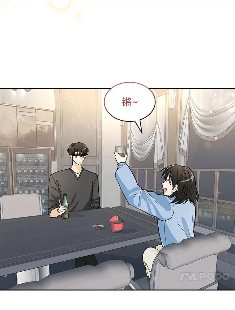 《遇见野兽》24.酒精误事 第47页