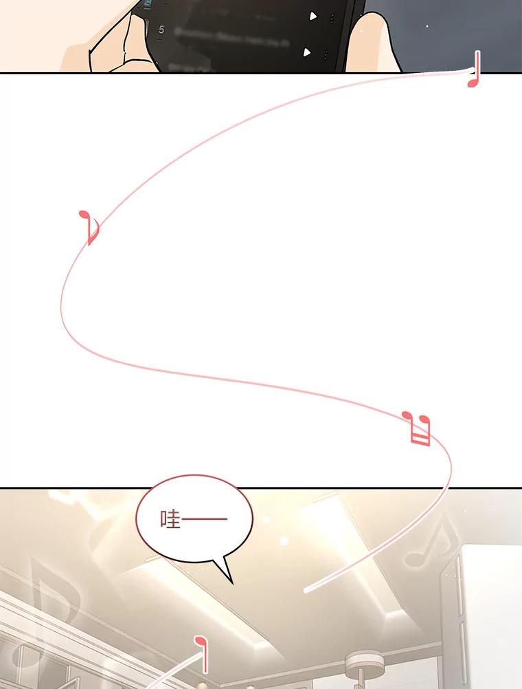 《遇见野兽》24.酒精误事 第59页