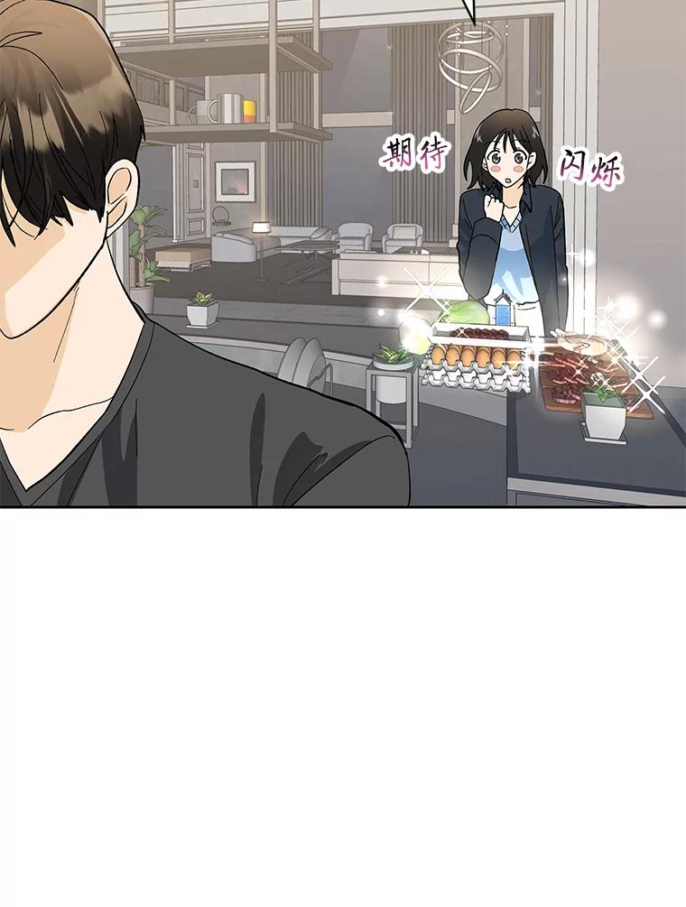 《遇见野兽》24.酒精误事 第3页