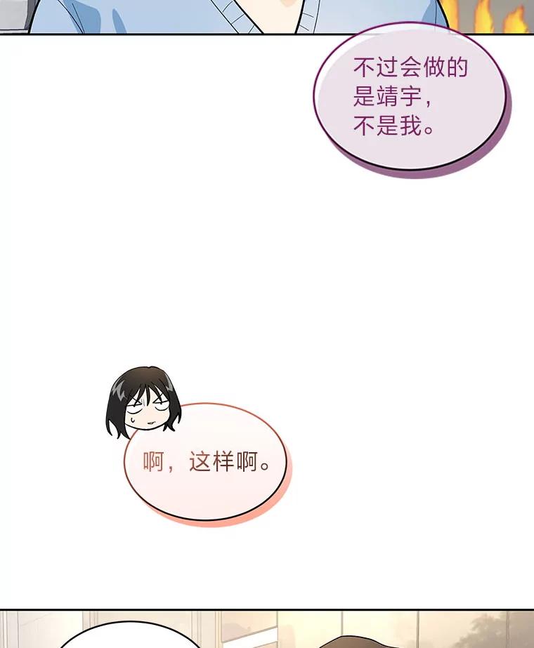《遇见野兽》24.酒精误事 第26页