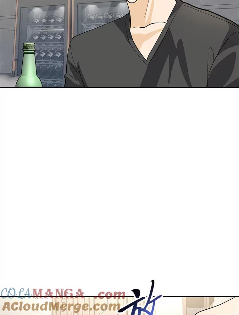 《遇见野兽》24.酒精误事 第49页