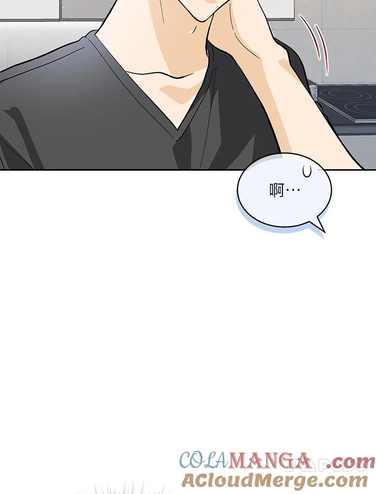 《遇见野兽》24.酒精误事 第13页