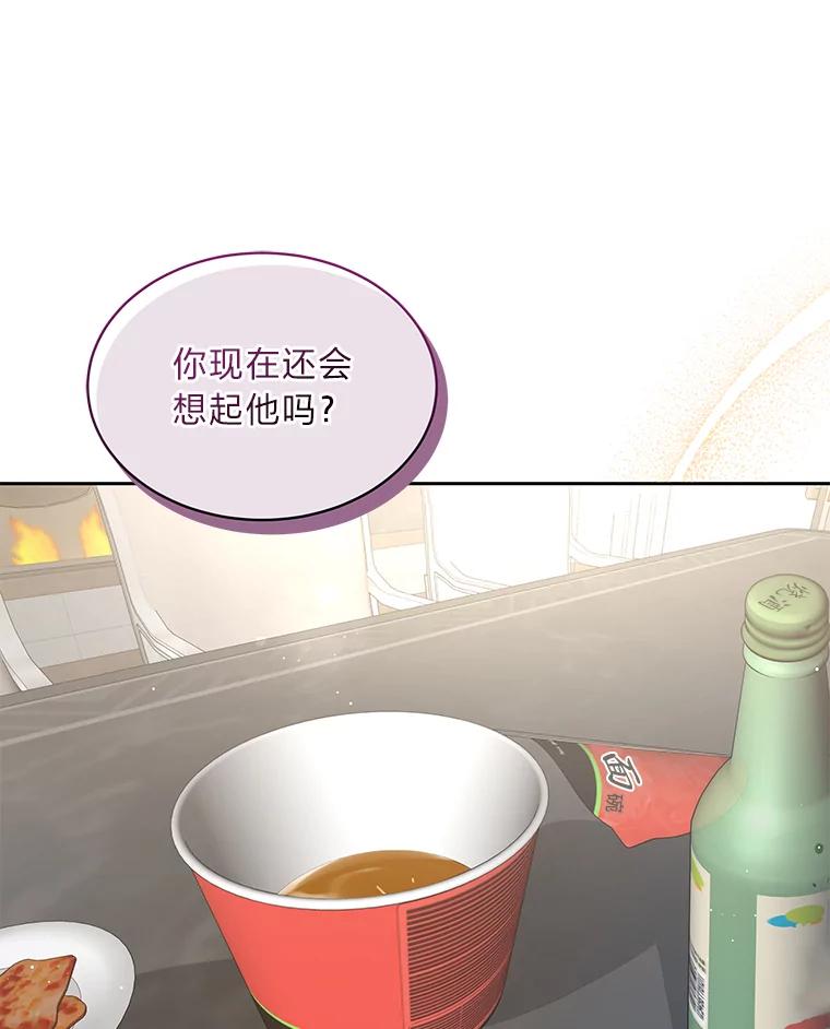 《遇见野兽》24.酒精误事 第72页