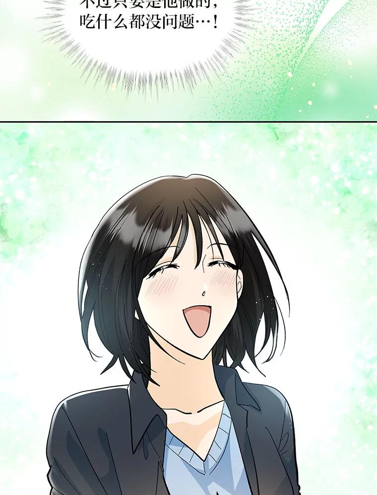 《遇见野兽》24.酒精误事 第16页