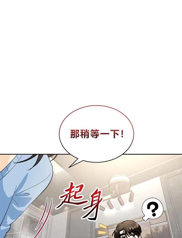 《遇见野兽》24.酒精误事 第34页