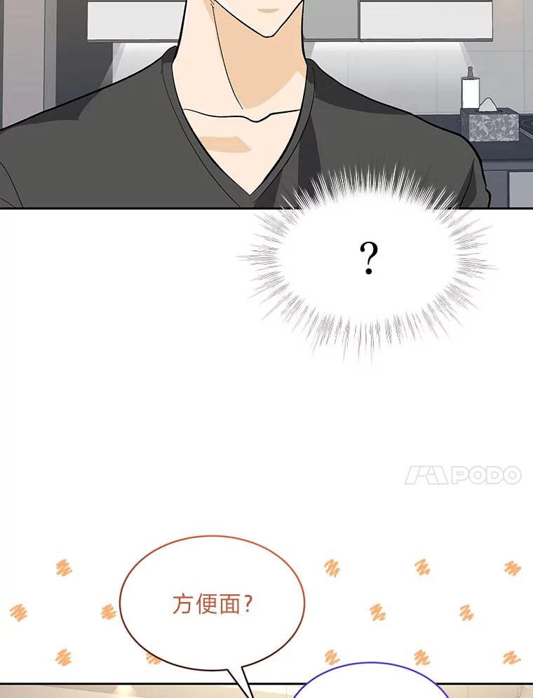 《遇见野兽》24.酒精误事 第10页