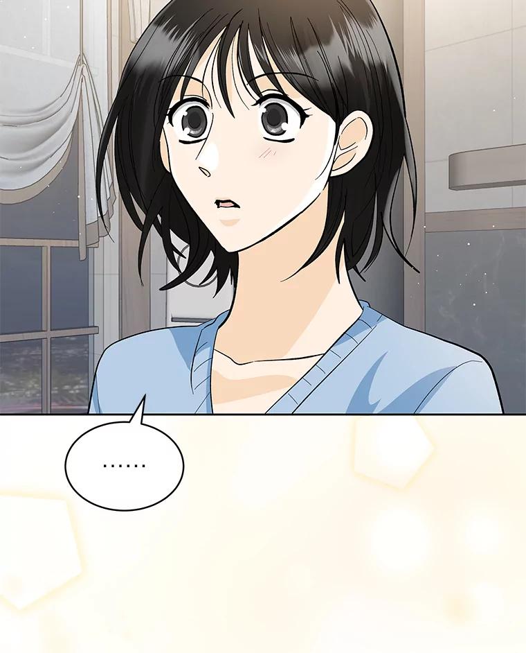 《遇见野兽》24.酒精误事 第75页