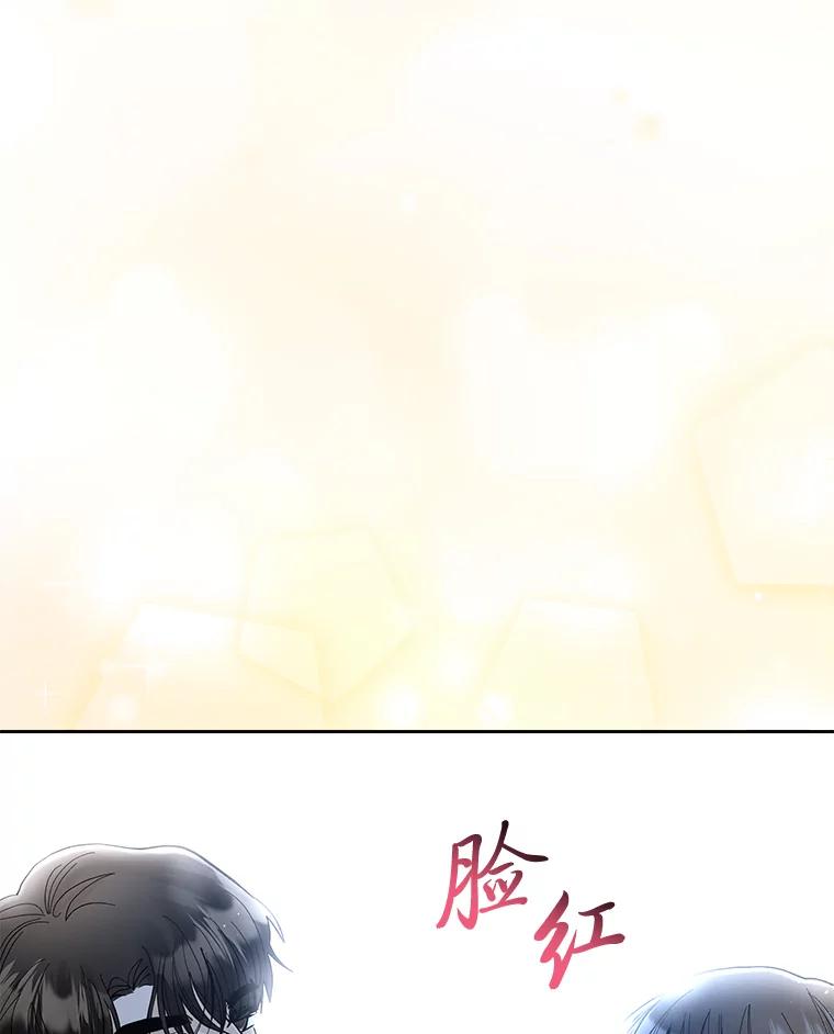 《遇见野兽》24.酒精误事 第76页