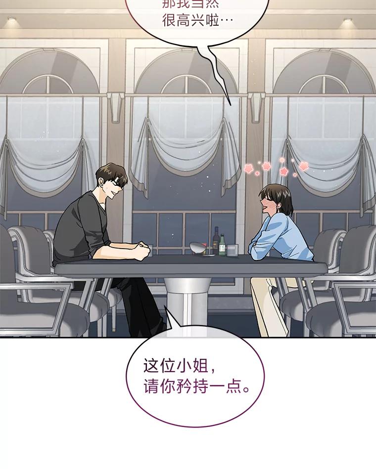 《遇见野兽》25.给上司个过肩摔 第3页