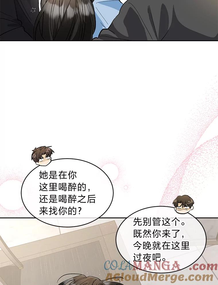《遇见野兽》25.给上司个过肩摔 第41页