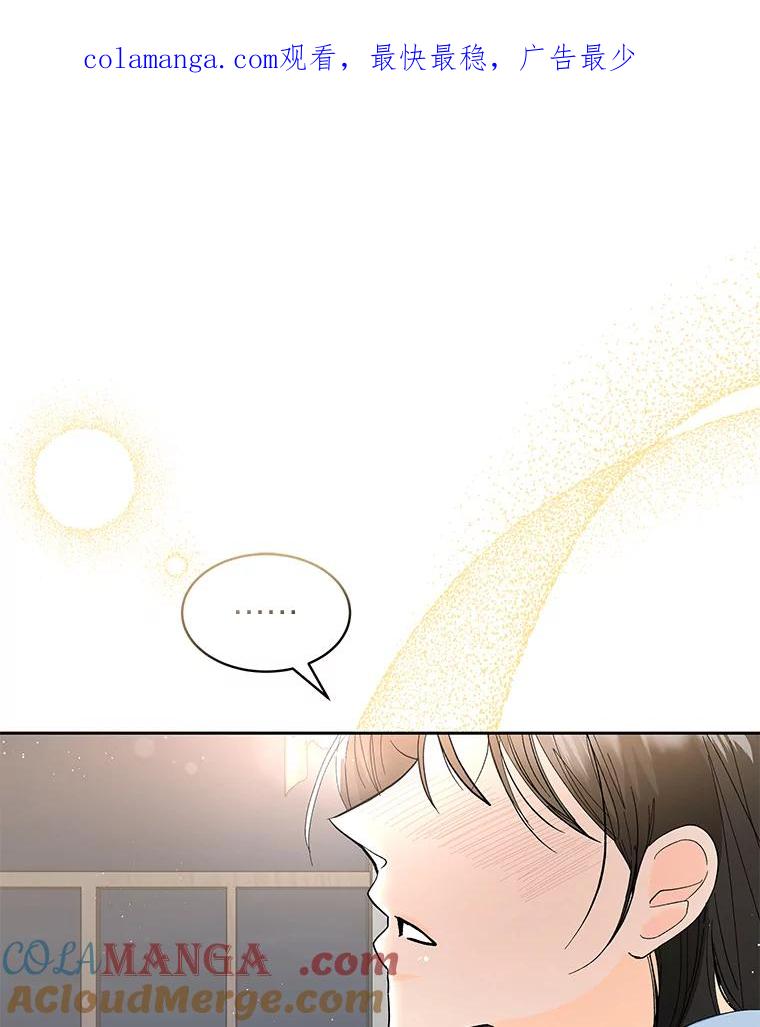 《遇见野兽》25.给上司个过肩摔 第1页