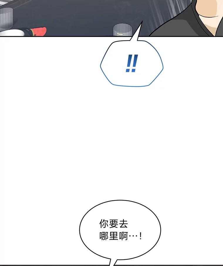 《遇见野兽》25.给上司个过肩摔 第12页