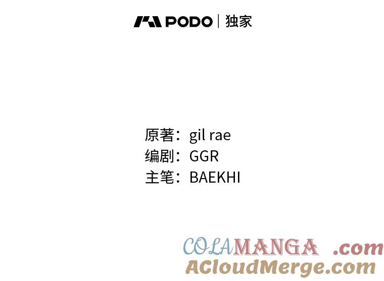 《遇见野兽》25.给上司个过肩摔 第33页