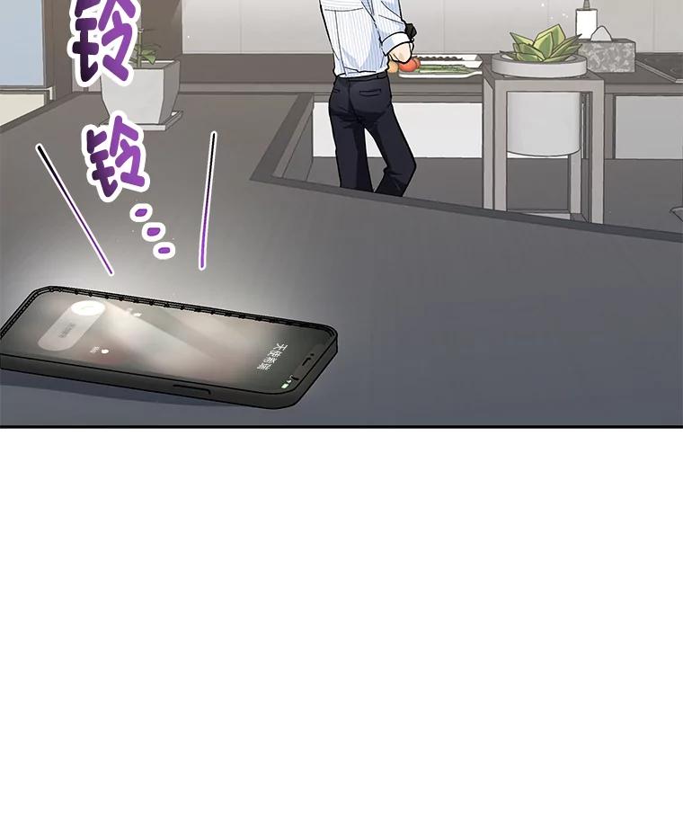 《遇见野兽》25.给上司个过肩摔 第58页