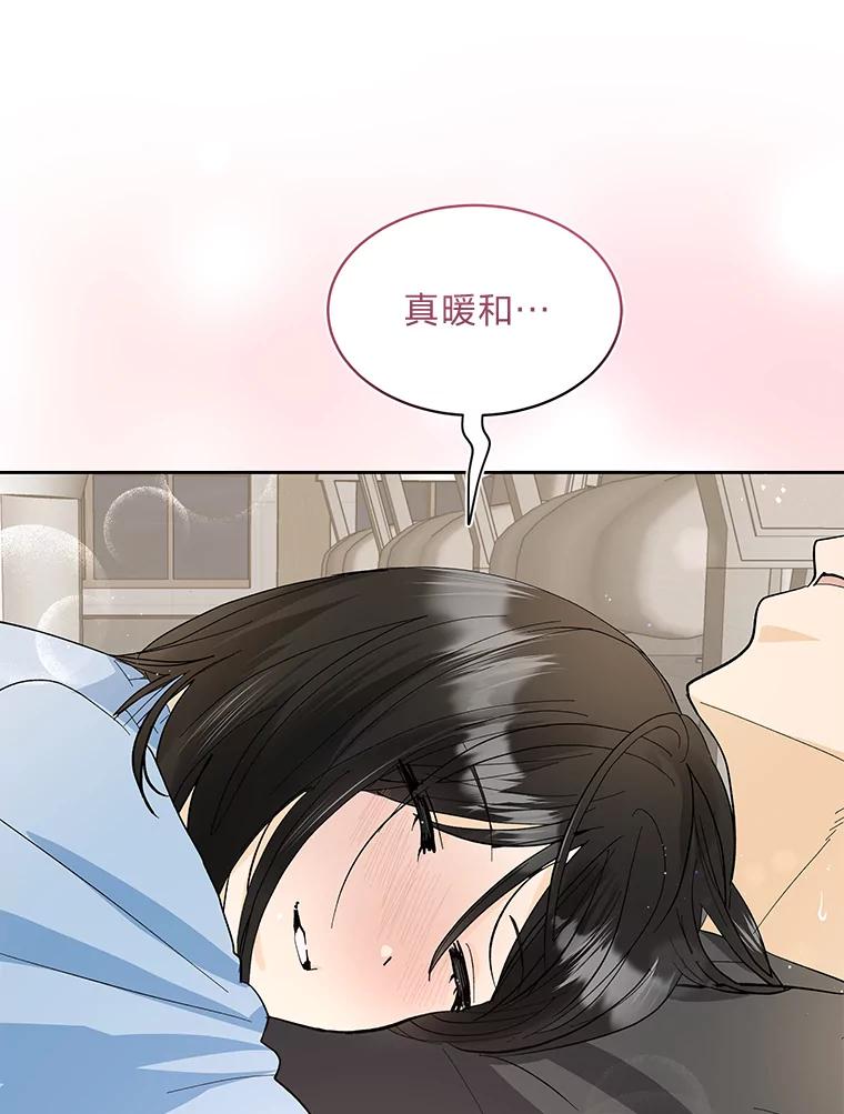 《遇见野兽》25.给上司个过肩摔 第22页