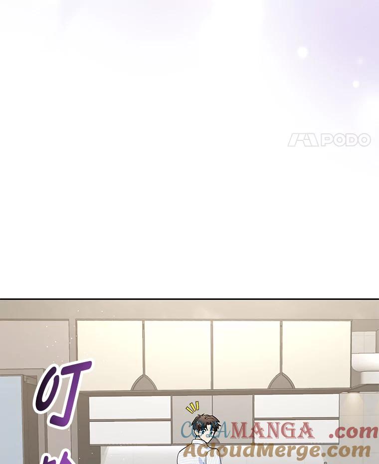 《遇见野兽》25.给上司个过肩摔 第57页
