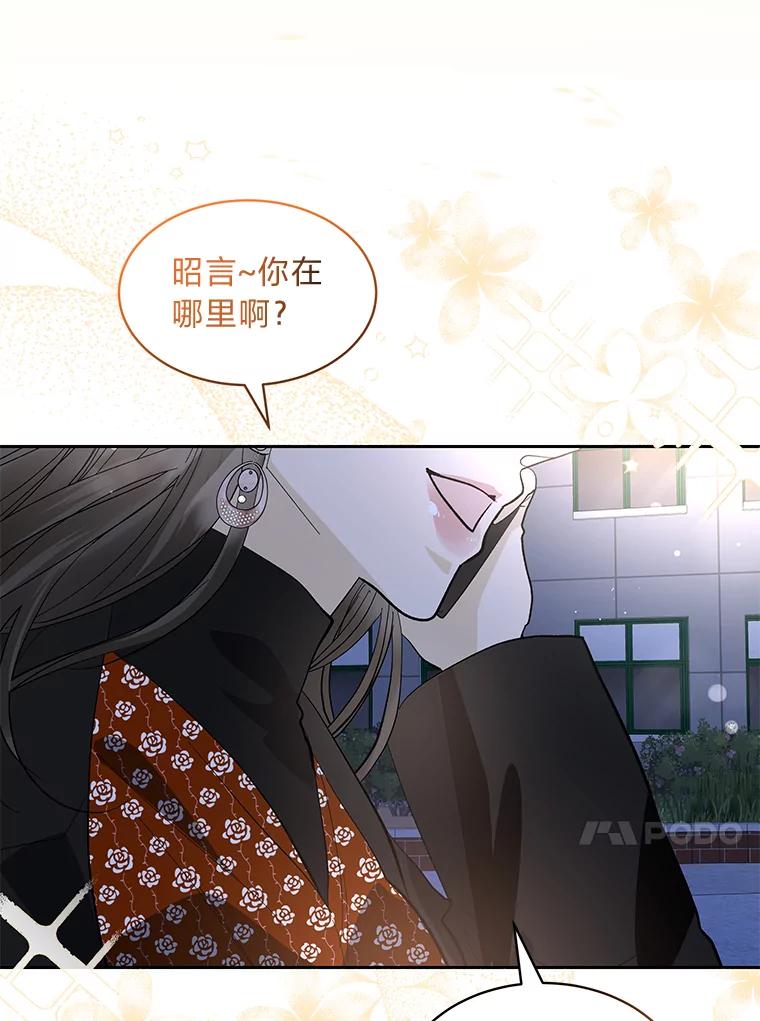 《遇见野兽》25.给上司个过肩摔 第63页