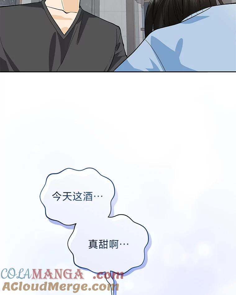 《遇见野兽》25.给上司个过肩摔 第5页