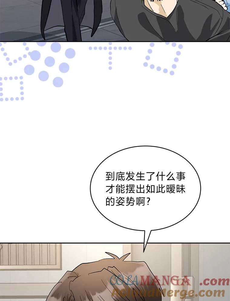 《遇见野兽》25.给上司个过肩摔 第37页