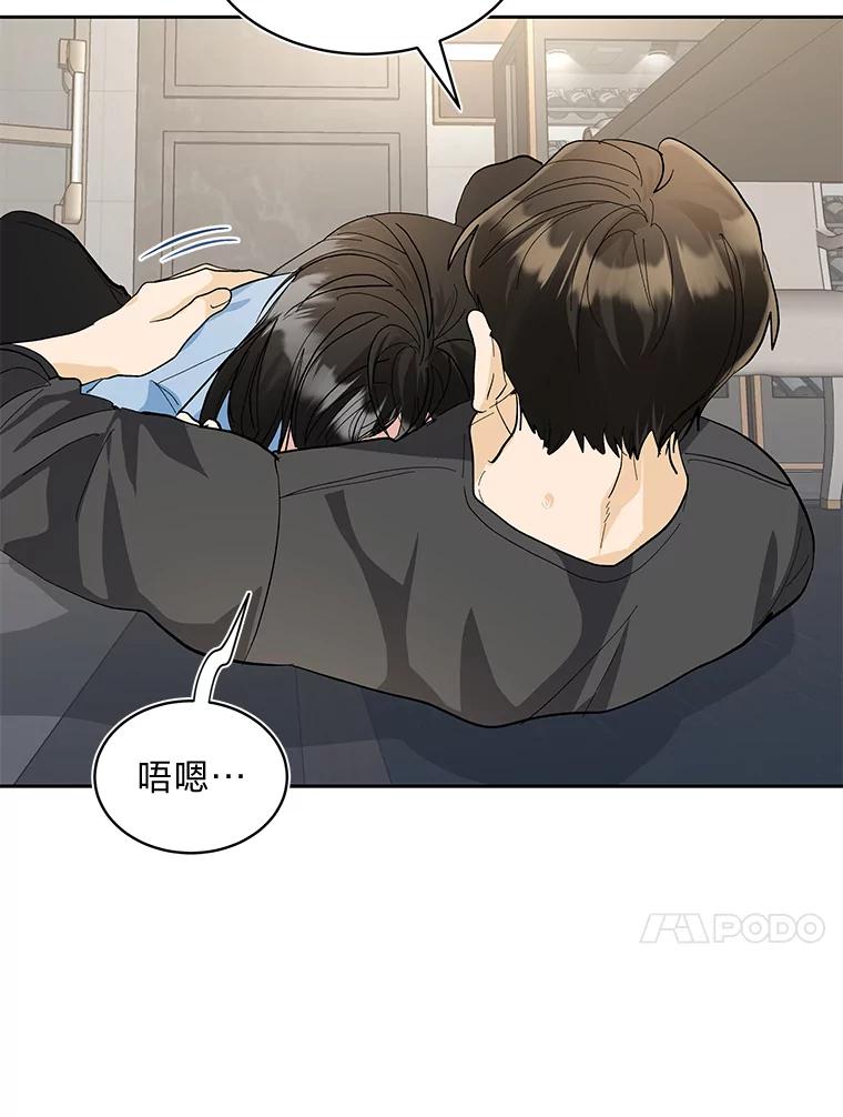 《遇见野兽》25.给上司个过肩摔 第24页