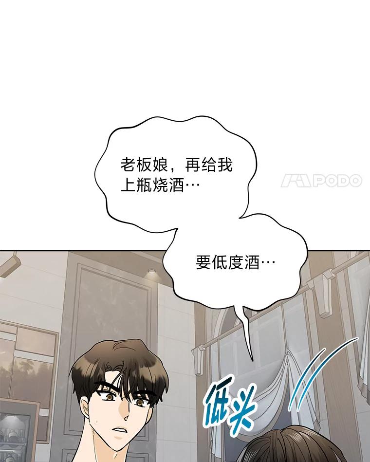 《遇见野兽》25.给上司个过肩摔 第4页