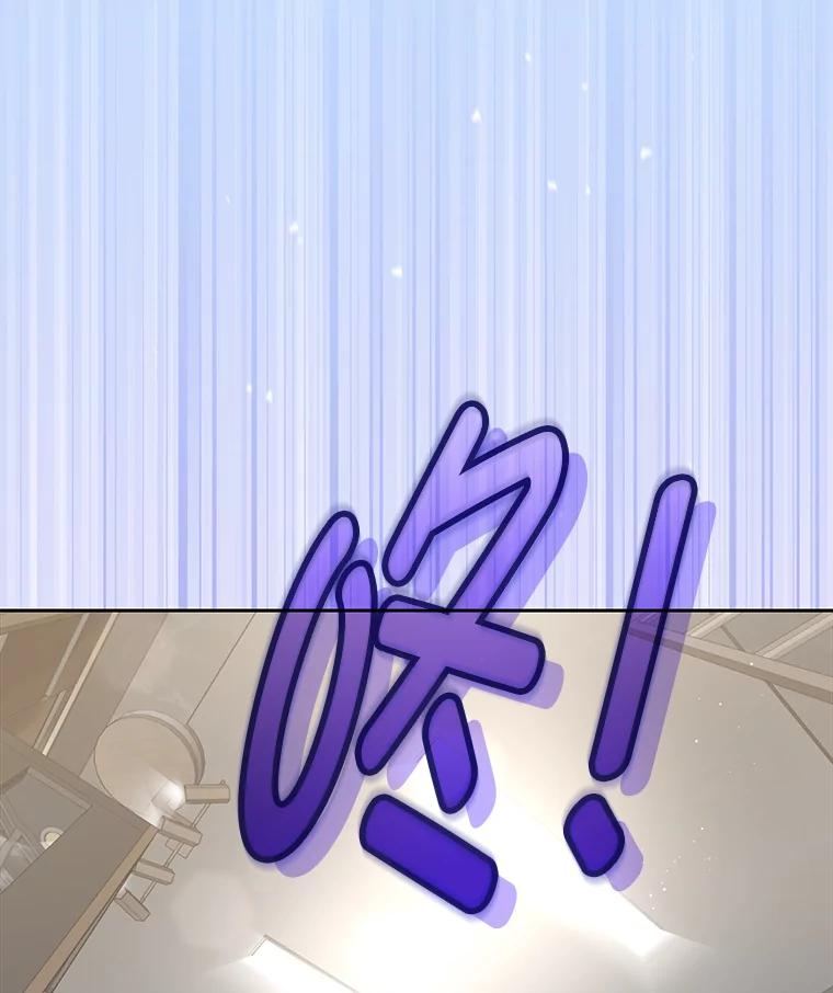 《遇见野兽》25.给上司个过肩摔 第15页