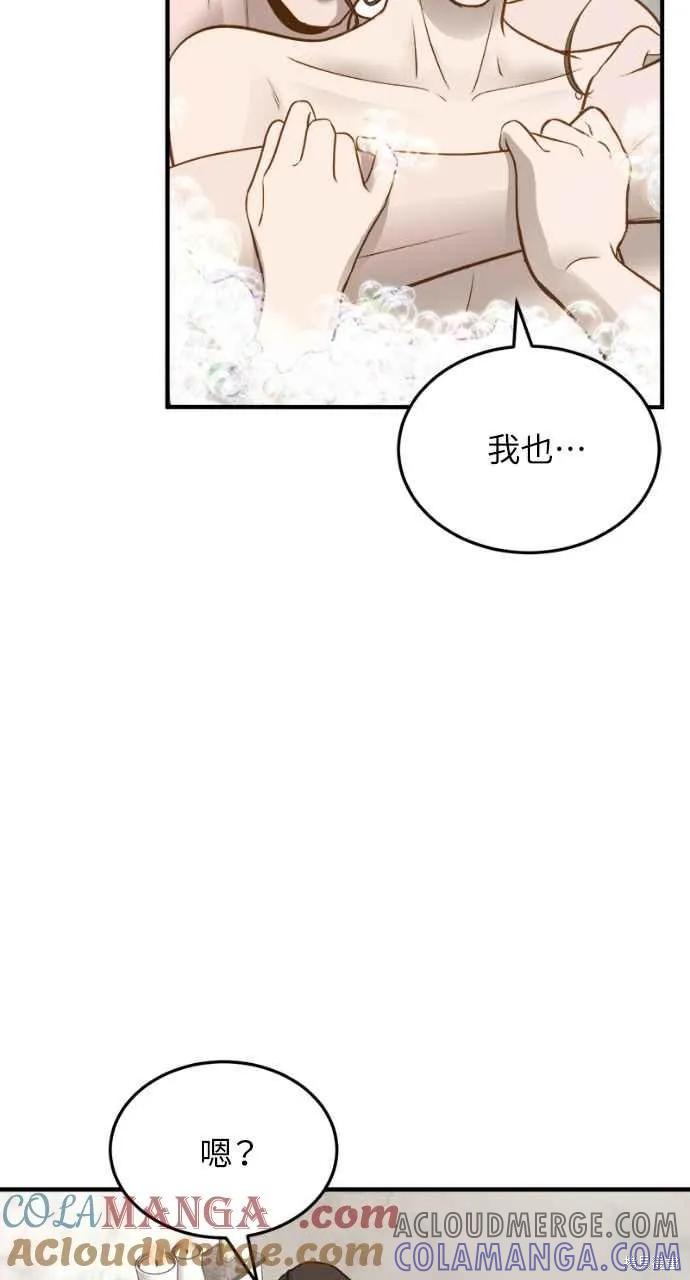 即使你知道这很疯狂 第10话 第61页