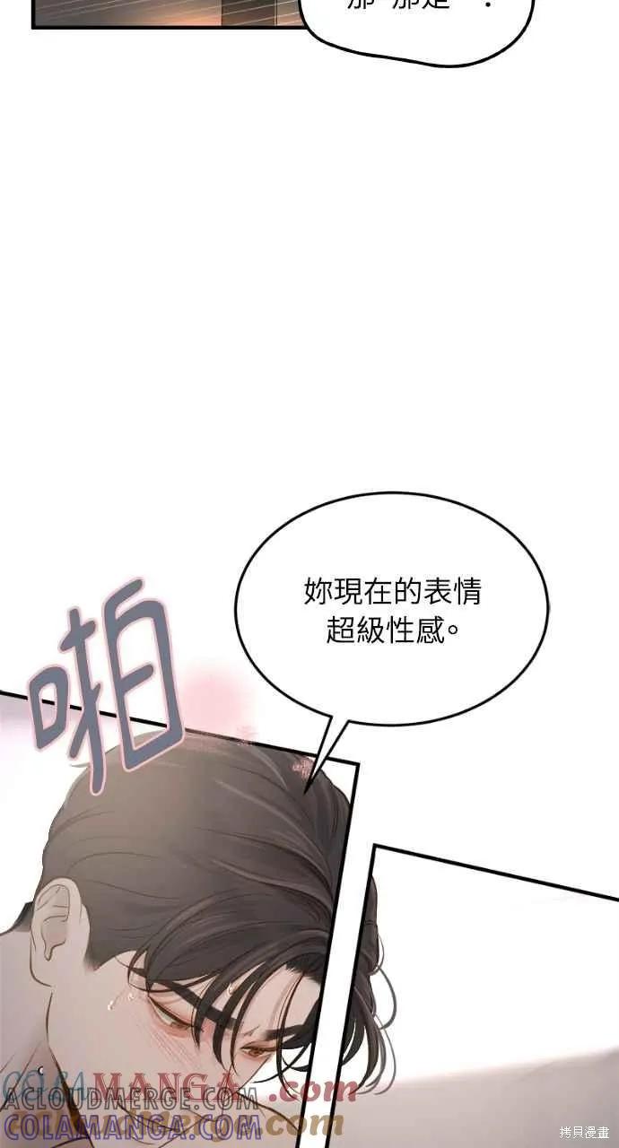 即使你知道这很疯狂 第10话 第22页