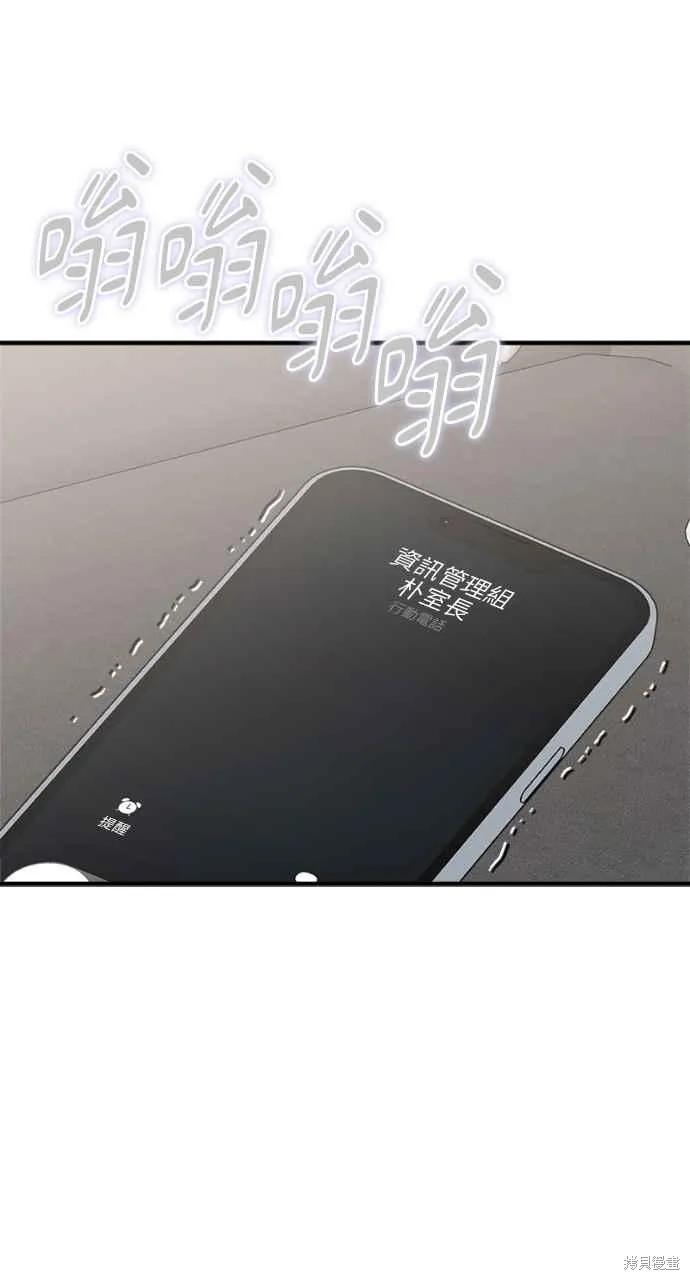 即使你知道这很疯狂 第10话 第77页