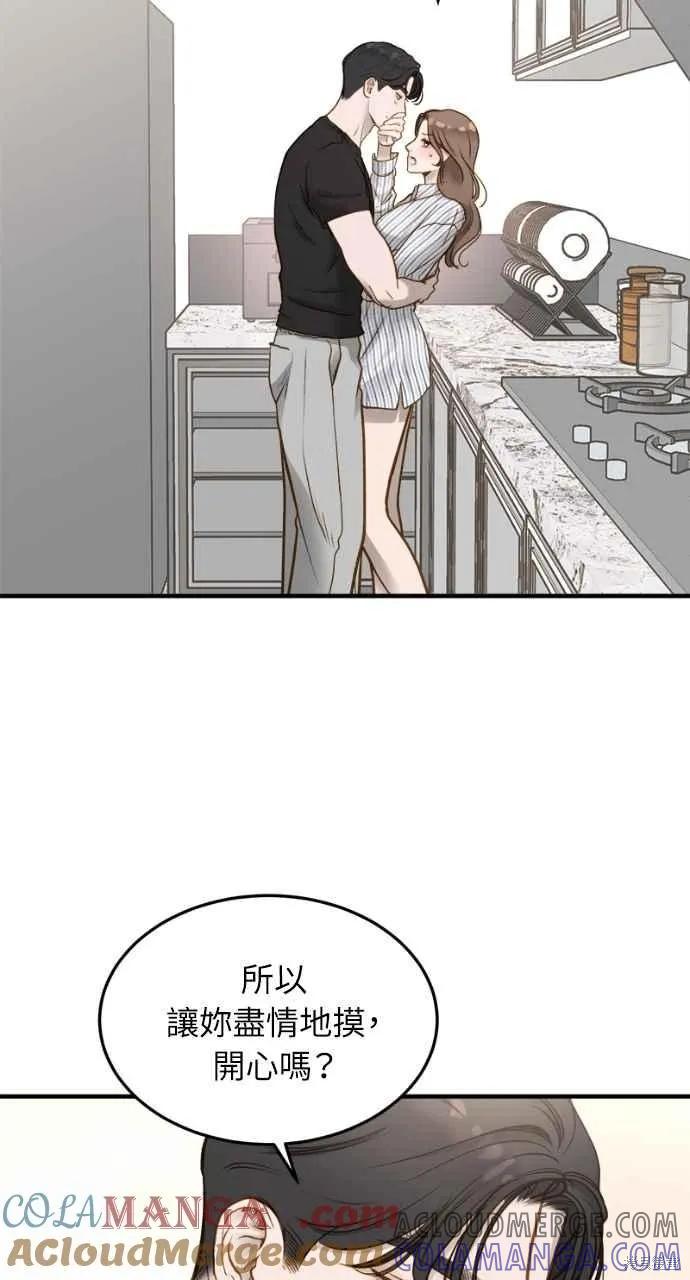 即使你知道这很疯狂 第10话 第37页