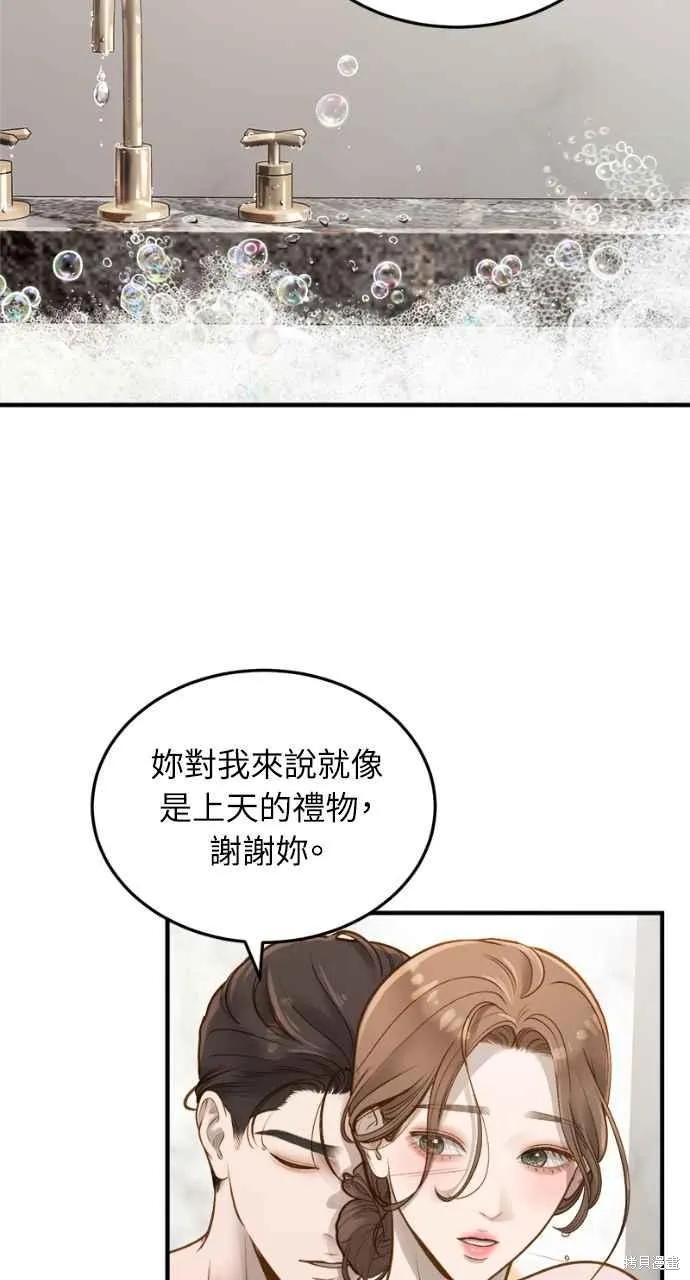 即使你知道这很疯狂 第10话 第60页