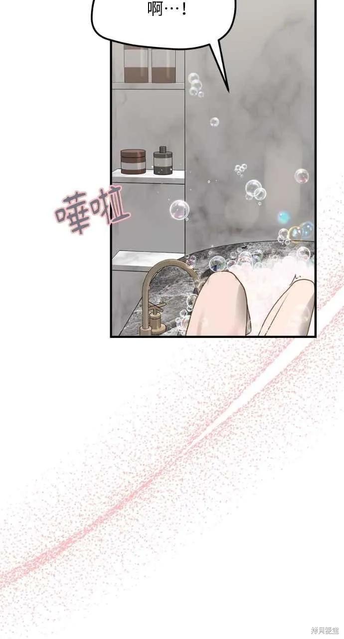 即使你知道这很疯狂 第10话 第75页