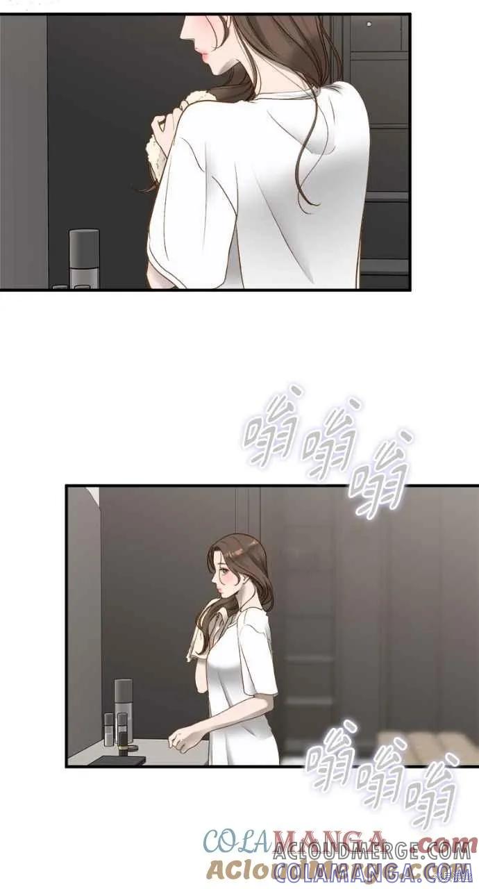 即使你知道这很疯狂 第10话 第76页