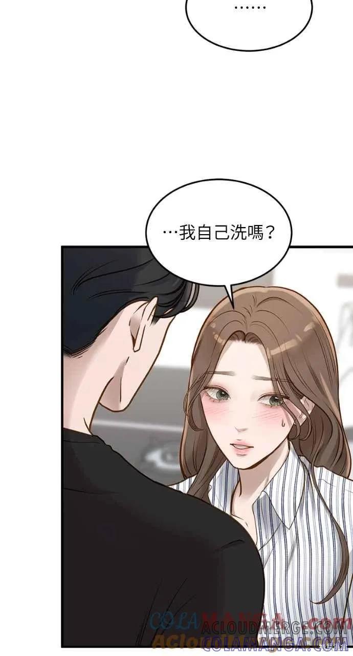 即使你知道这很疯狂 第10话 第40页