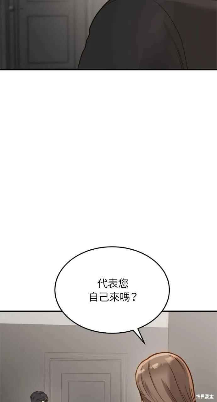 即使你知道这很疯狂 第10话 第50页