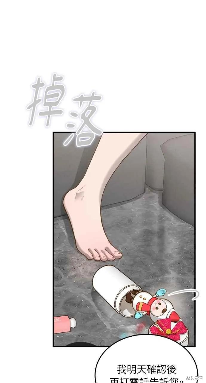 即使你知道这很疯狂 第10话 第80页
